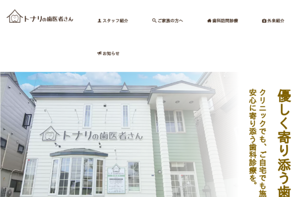 施設基準の外観